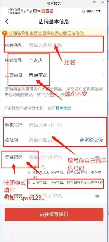 怎么开拼多多网店步骤一件代发，怎么开拼多多网店步骤难吗