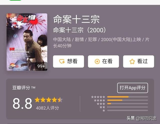 0大悍匪改编的电视剧惊天大劫案，10大悍匪改编的电视剧末路1997"