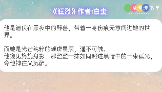 女主不爱男主强取豪夺,书推强取豪夺小说《以爱为笼》《狂烈》《她的诱惑》