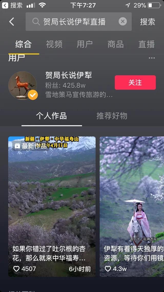 抖音直播间一个嘉年华主播能拿多少钱，一个嘉年华主播能拿多少钱 抖音嘉年华多少钱人民币