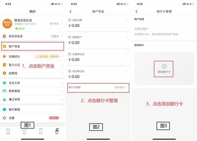 怎么开拼多多网店步骤一件代发，怎么开拼多多网店步骤难吗