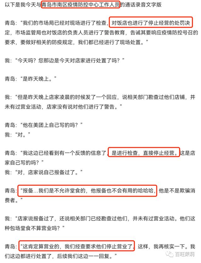 蓝海行动事件，蓝海行动创始人