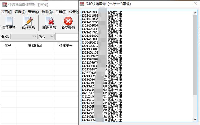 圆通怎么查快递物流到哪了，韵达怎么查快递物流到哪了