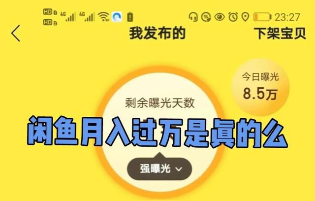 闲鱼卖出去的钱在哪里取，闲鱼卖出去的钱在哪里待发货