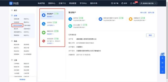 抖店运营应该如何做思维导图,抖店运营应该如何做孕期雌激素水平都高