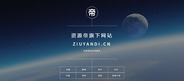 资源引擎搜索引擎，资源搜索器