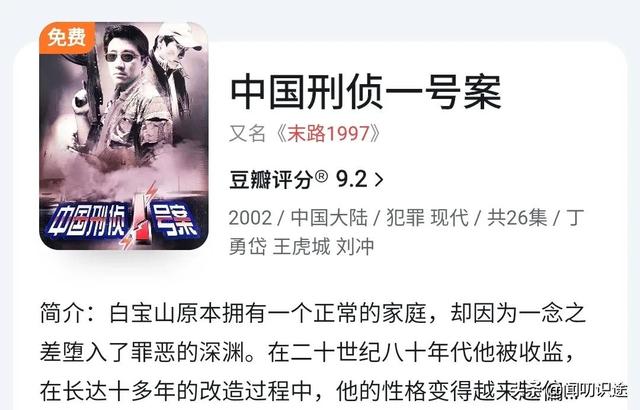 0大悍匪改编的电视剧惊天大劫案，10大悍匪改编的电视剧末路1997"