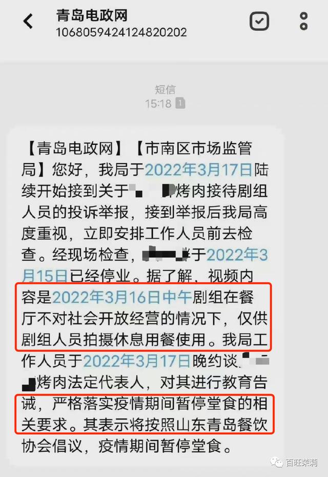 蓝海行动事件，蓝海行动创始人