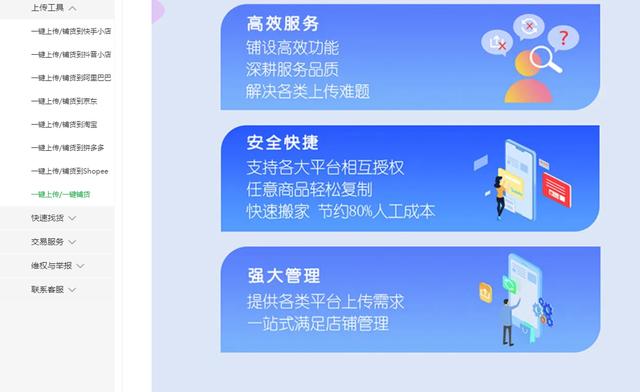 货源网批发，商品货源网