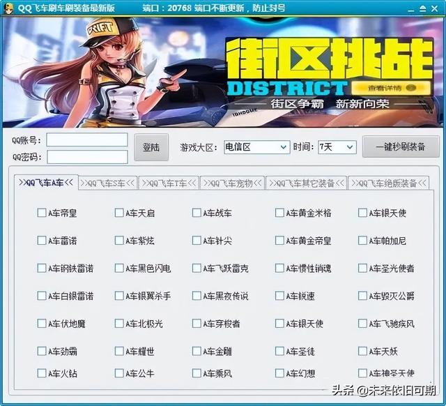 qq刷钻网站全网+最低价啊,qq刷钻王无需注册码