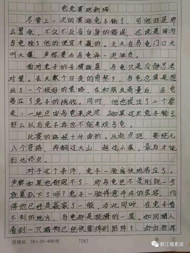 龟兔赛跑原文,龟兔赛跑故事全文，龟兔赛跑的故事原文章