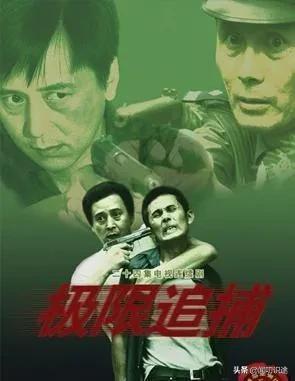 0大悍匪改编的电视剧惊天大劫案，10大悍匪改编的电视剧末路1997"