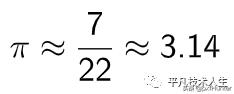 .1415926，派等于3.1415926后面有多少位"