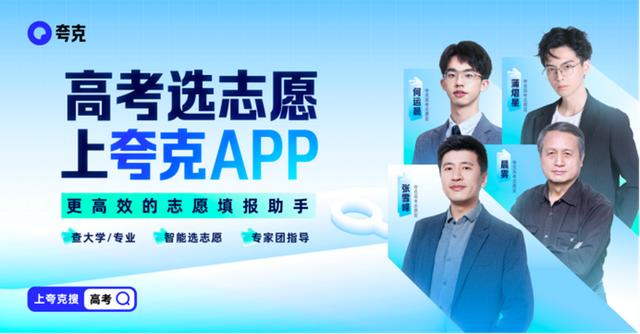 为啥男生喜欢用夸克_,为啥男生喜欢用夸克浏览器