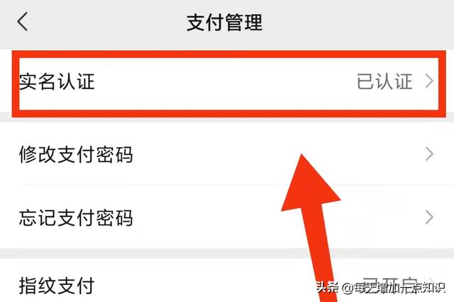 微信身份证实名认证怎么更改打不了麻将，微信身份证实名认证怎么更改后联系人还有吗