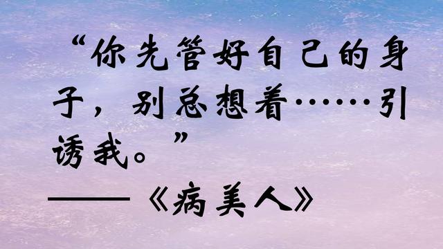 古文肉文,每天书荐｜病美人：给的太少怕她感受不到，给的太多又怕束缚到她