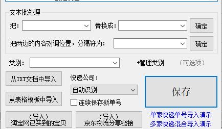 圆通怎么查快递物流到哪了，韵达怎么查快递物流到哪了