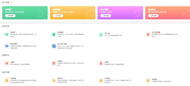 门店管理系统app,茗匠门店管理系统