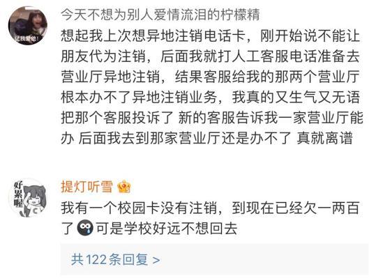 快速注销手机号怎么办，快速注销手机号绑定