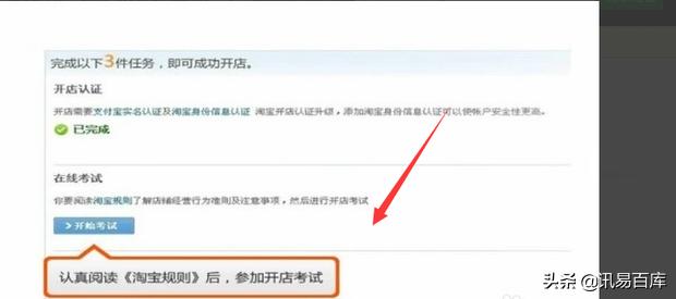 淘宝商家怎么入驻逛逛，淘宝商家怎么入驻小红书