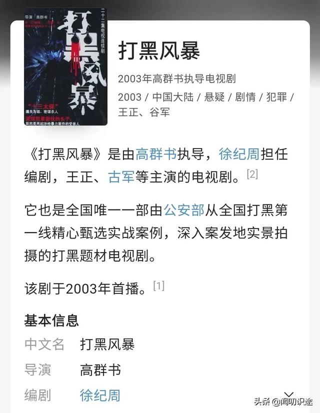 0大悍匪改编的电视剧惊天大劫案，10大悍匪改编的电视剧末路1997"