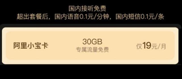 阿里宝卡免流量app有哪些2022，联通阿里宝卡免流量app有哪些