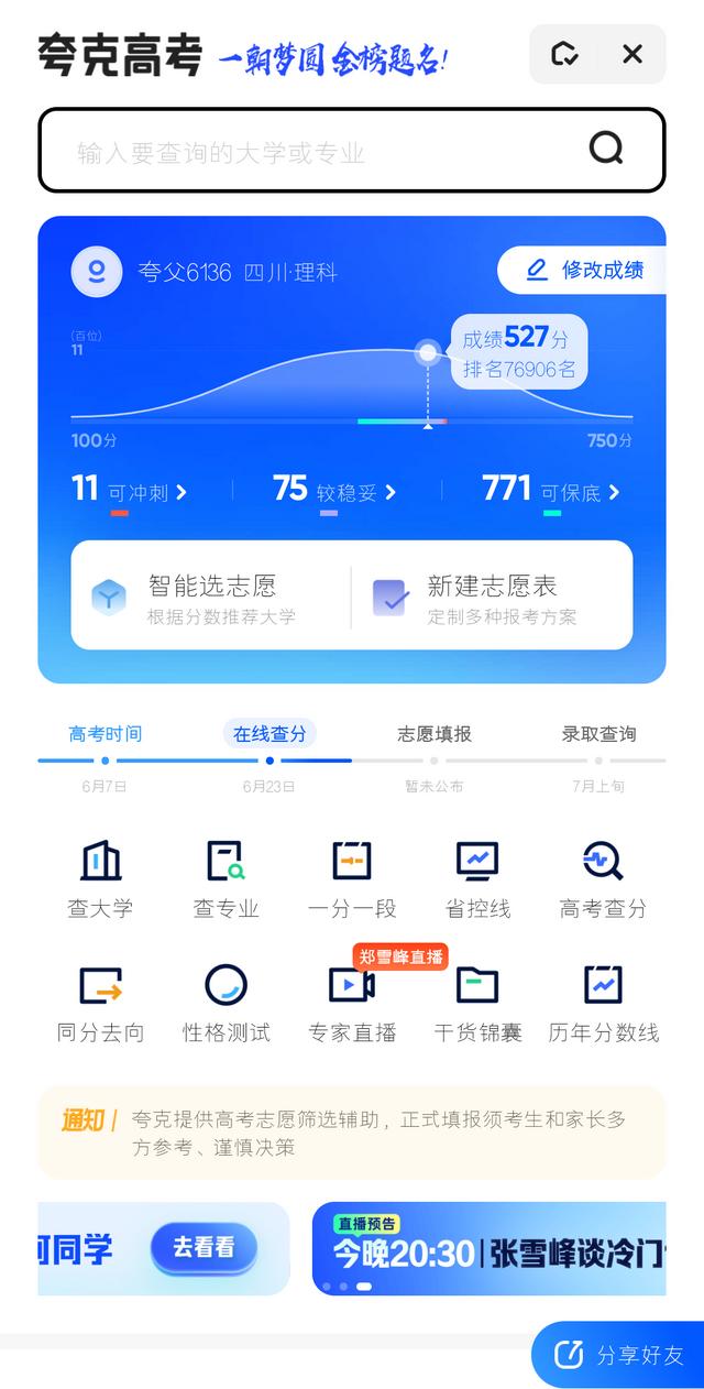 为啥男生喜欢用夸克_,为啥男生喜欢用夸克浏览器