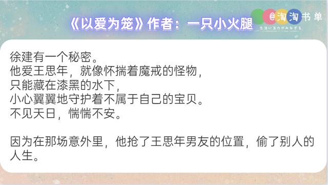 女主不爱男主强取豪夺,书推强取豪夺小说《以爱为笼》《狂烈》《她的诱惑》