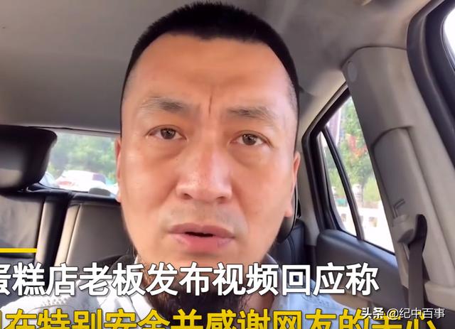 “蛋糕事件”，蛋糕定律