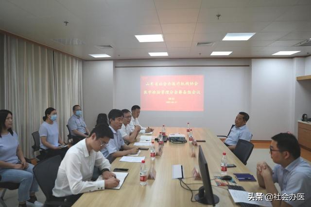 山东省社会办医疗机构协会医学检验管理分会第二次筹备会议召开