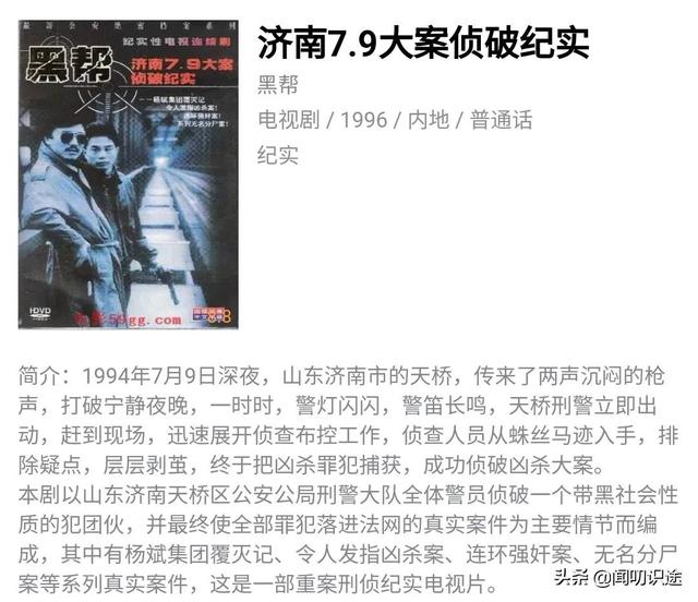 0大悍匪改编的电视剧惊天大劫案，10大悍匪改编的电视剧末路1997"