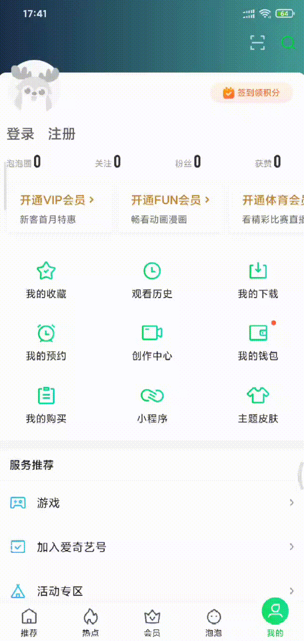 免费播放电视剧的app有哪些可以投屏的，免费观看电视剧的app可以投屏