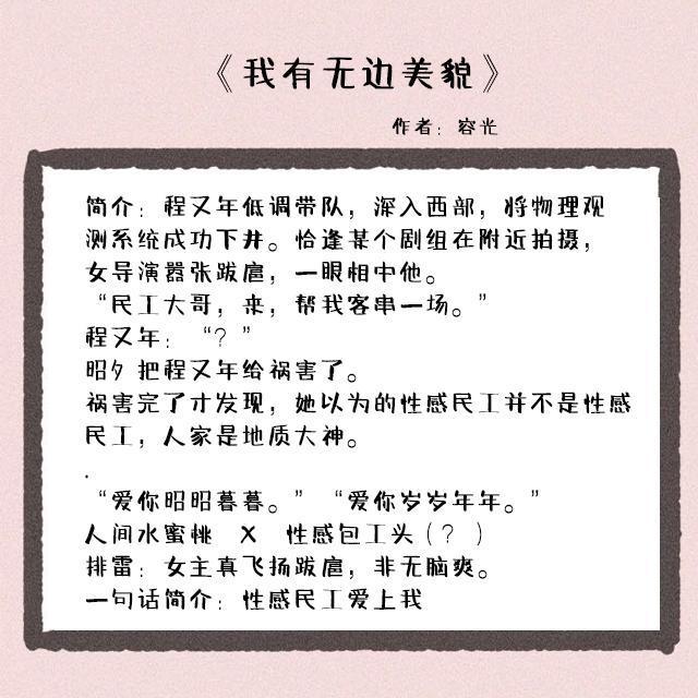 公路文糙汉文推荐片断，公路文糙汉文推荐最新