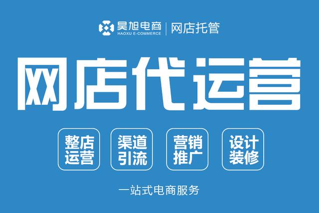 电商是怎么运营的,电商该怎么运营