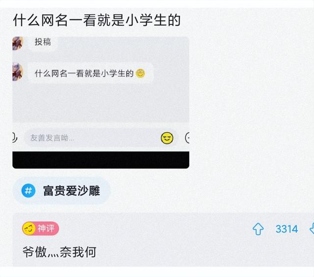 小学生网名女生，小学生网名男生