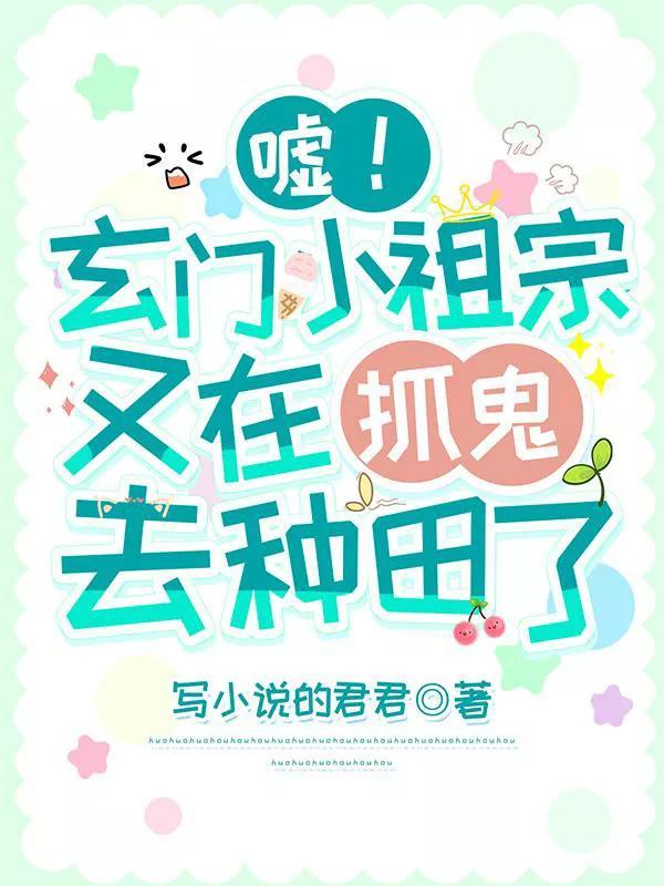 磨刀霍霍向猪羊下一句怎么接原耽（磨刀霍霍向猪羊的下一句）