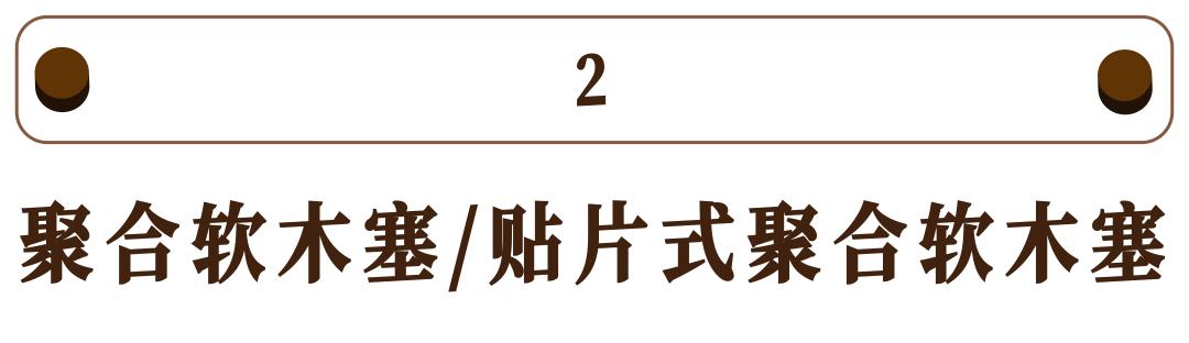 塞肛门的药怎么塞进去，墙里的木塞怎么拔出来