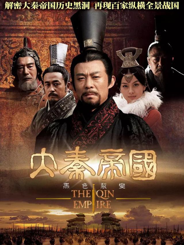 关于秦朝的电视剧哪部最经典好看（关于秦朝的电视剧哪部最经典最好看）