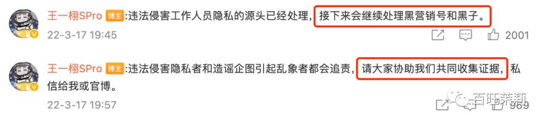 蓝海行动事件，蓝海行动创始人