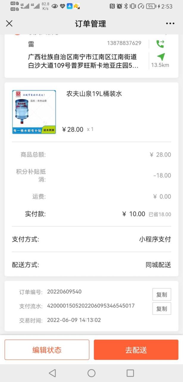 重庆送水电话 桶装水附近价格，鲅鱼圈送水电话 桶装水附近价格