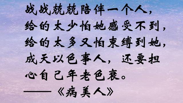 古文肉文,每天书荐｜病美人：给的太少怕她感受不到，给的太多又怕束缚到她