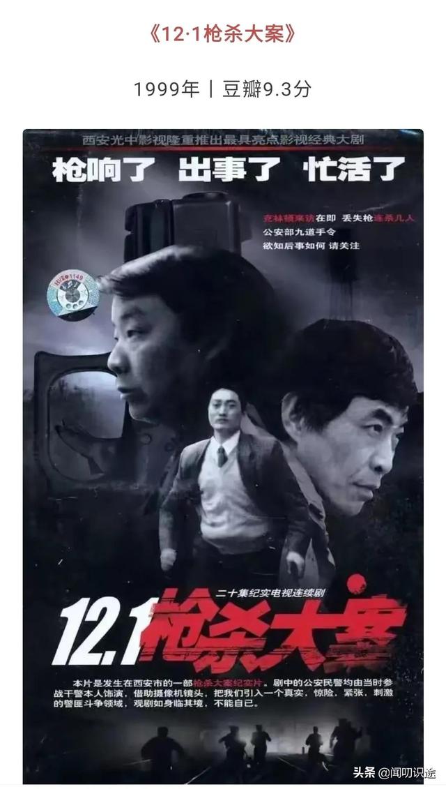 0大悍匪改编的电视剧惊天大劫案，10大悍匪改编的电视剧末路1997"