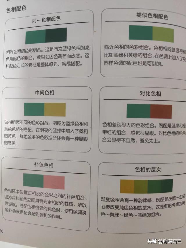 互补色有哪些图片，互补色有哪些缺点