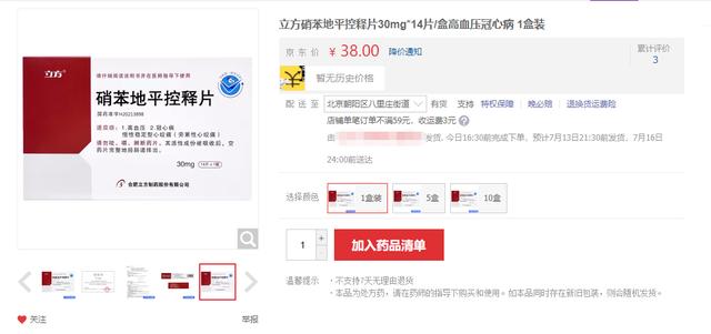 伟哥多少钱一粒价格表，国产伟哥多少钱一粒