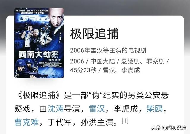 0大悍匪改编的电视剧惊天大劫案，10大悍匪改编的电视剧末路1997"