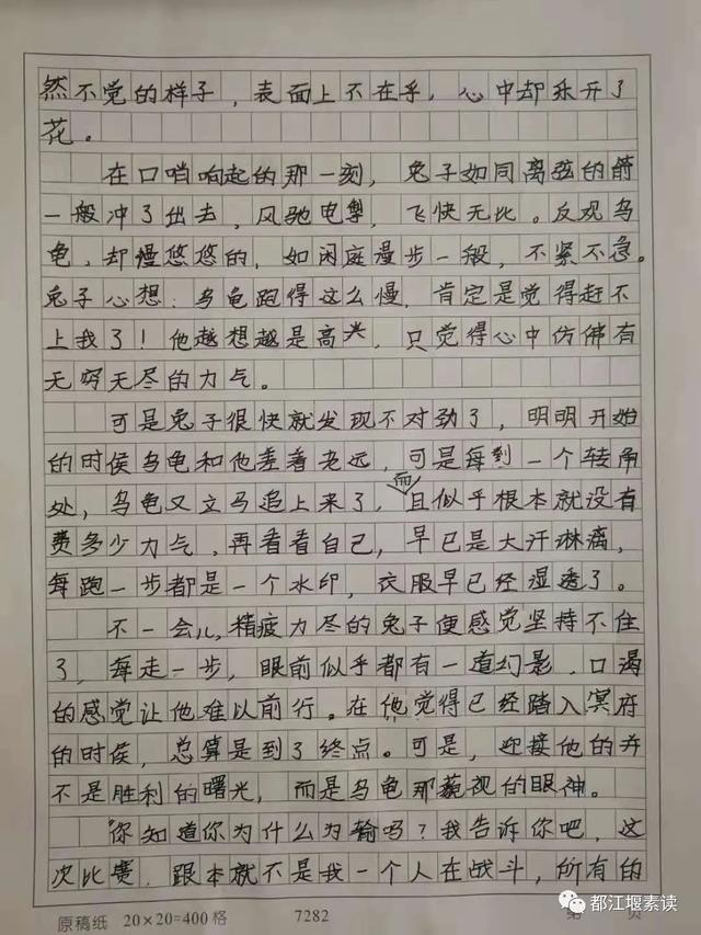 龟兔赛跑原文,龟兔赛跑故事全文，龟兔赛跑的故事原文章