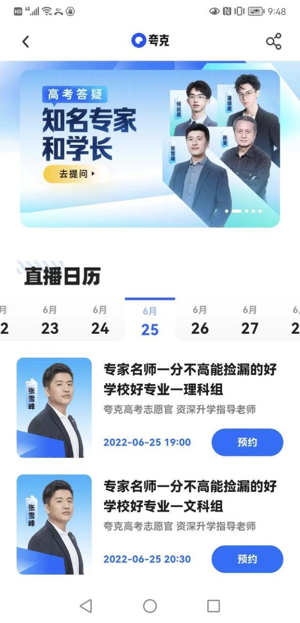 为啥男生喜欢用夸克_,为啥男生喜欢用夸克浏览器