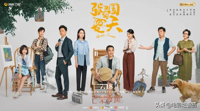 易群先原型简介，易群先是真实人物吗