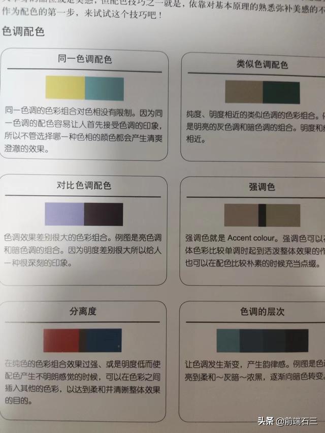互补色有哪些图片，互补色有哪些缺点
