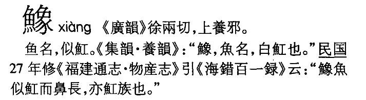 匹诺曹是什么意思啊,匹诺曹的意思